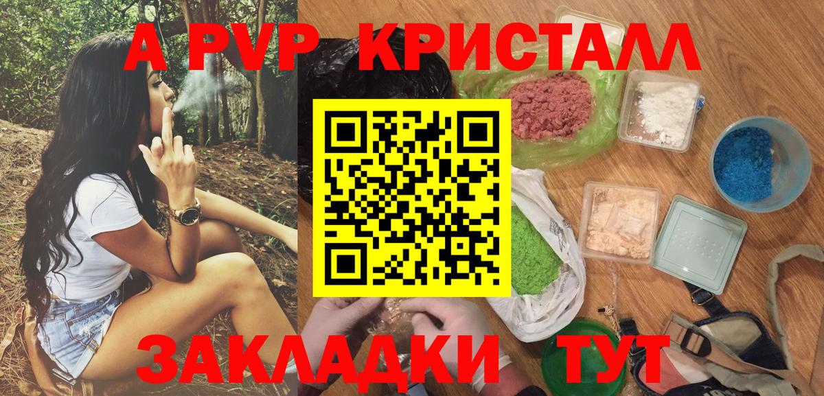 Гагарин  А ПВП VHQ  Вход с VPN  Alfa_PVP  Альфа ПВП крисы CK  A PVP кристаллы 