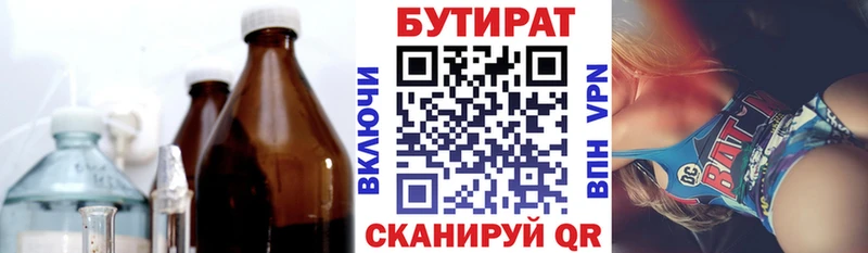 БУТИРАТ 1.4BDO  МЕГА сайт  Гагарин  даркнет сайт 