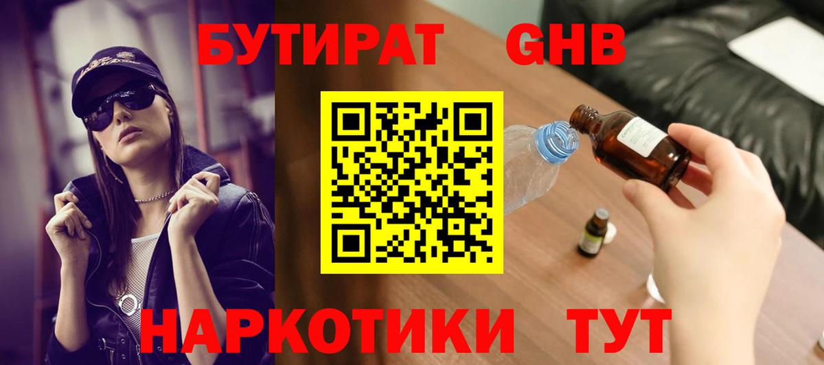 Гагарин  БУТИРАТ буратино  Вход с VPN 