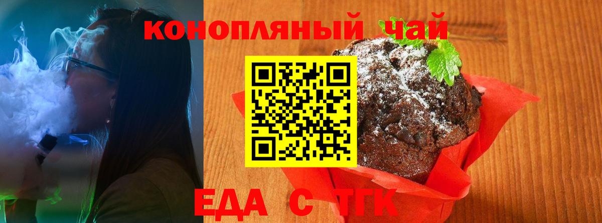 Гагарин  Еда ТГК конопля  Вход с VPN 