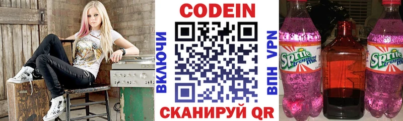 наркота Гагарин blacksprut зеркало Кодеин напиток Lean (лин)