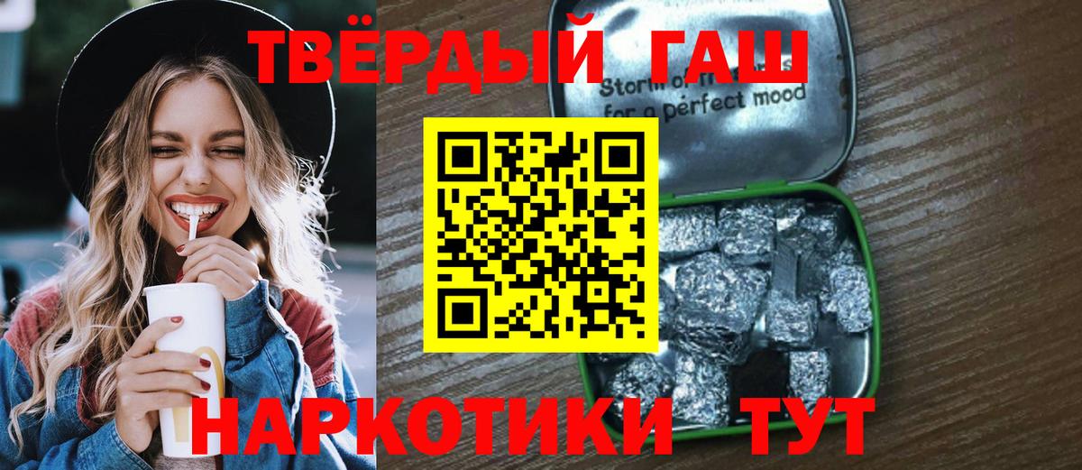ГАШ  Вход с VPN  Гагарин  продажа наркотиков  Гашиш хэш  ГАШИШ хэш 