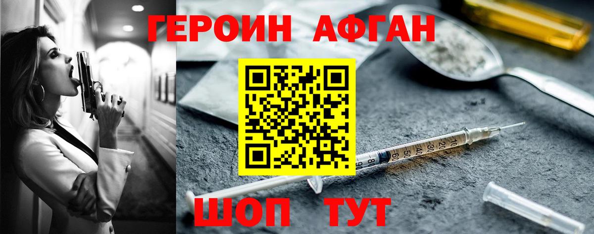 Героин герыч  Вход с VPN  Гагарин 