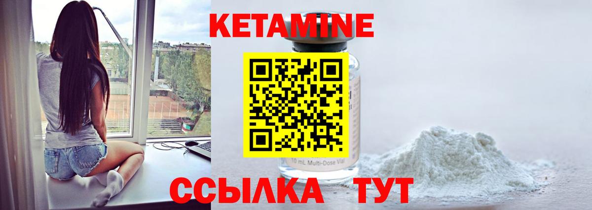 КЕТАМИН VHQ  Вход с VPN  Гагарин 
