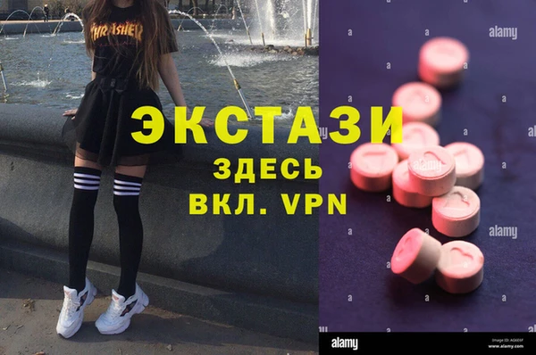 экстази Волоколамск