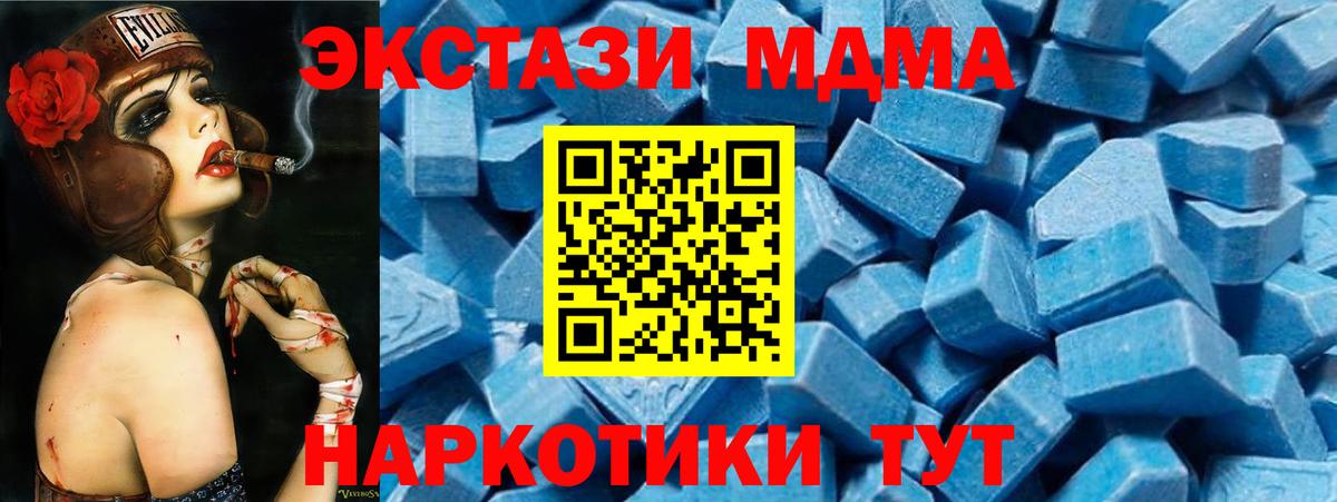 MDMA Molly  Вход с VPN  Гагарин  МДМА  MDMA VHQ 