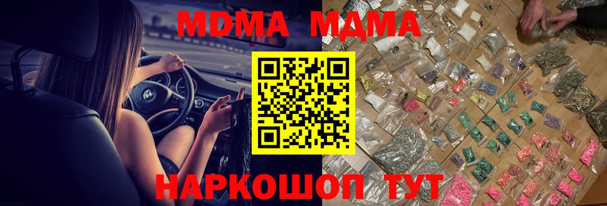 MDMA молли Гагарин