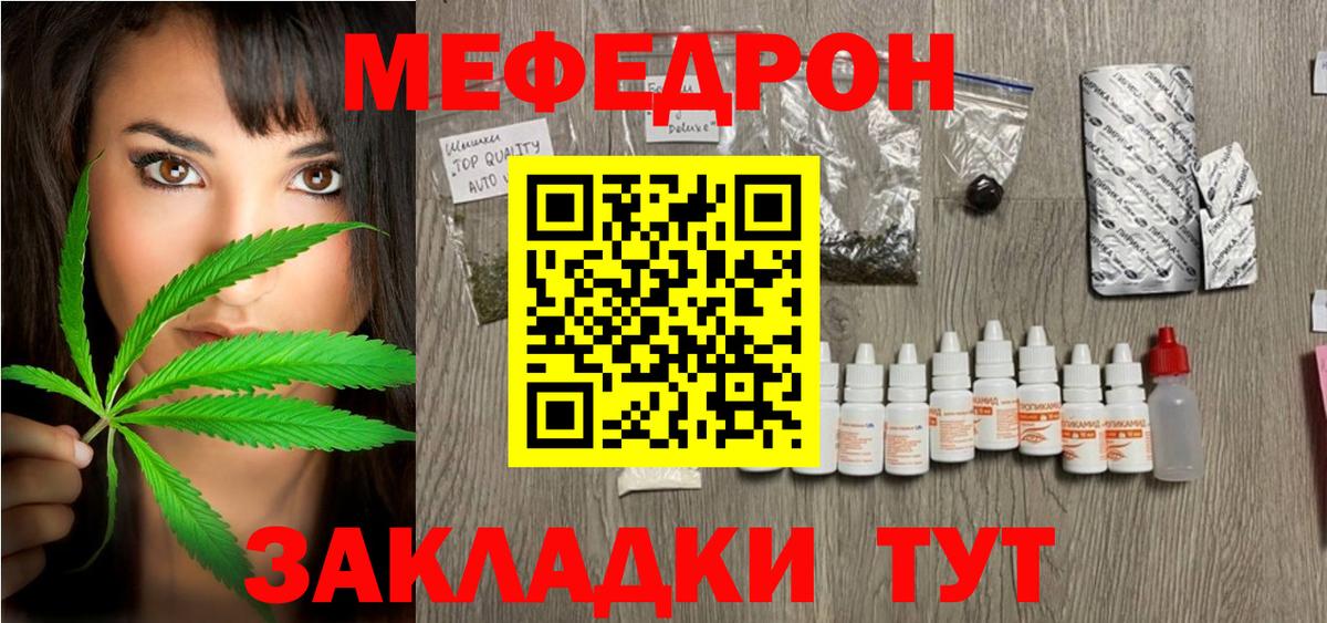 Меф  Гагарин