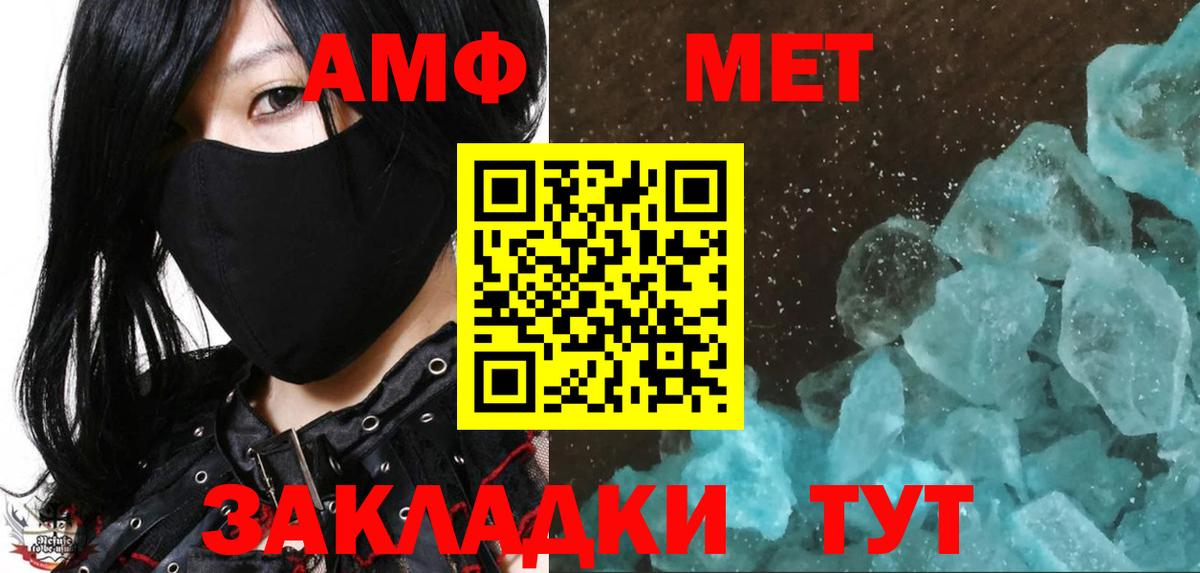 МЕТАМФЕТАМИН кристалл Гагарин